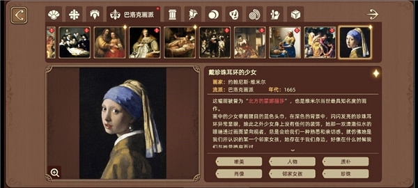 名画展巴洛克画派画作标签攻略图片4