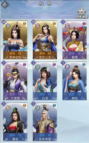 仙命决仙仆系统简介