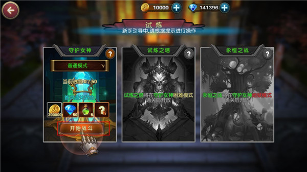 恶魔猎手地下城新手攻略图片3