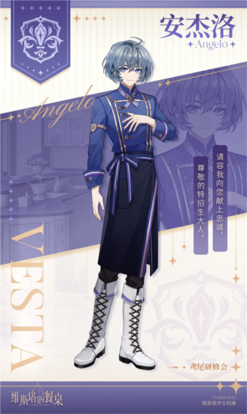 维斯塔的餐桌角色介绍图片7