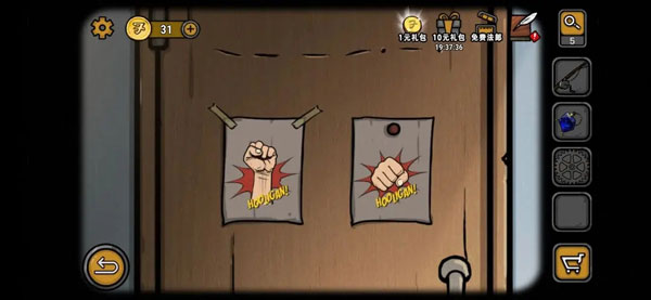 视觉错乱诡船谜案前传天堂酒窖攻略截图1