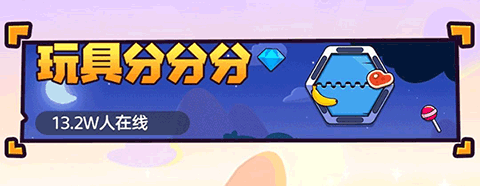 双人快乐竞赛2模式玩法图片5