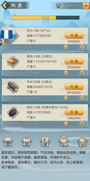 太古仙尊快速飞升前期攻略图片2