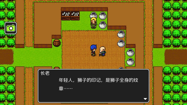 狮子王传说通关攻略图片11