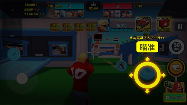 玩具兵先锋5V5新手攻略图片7