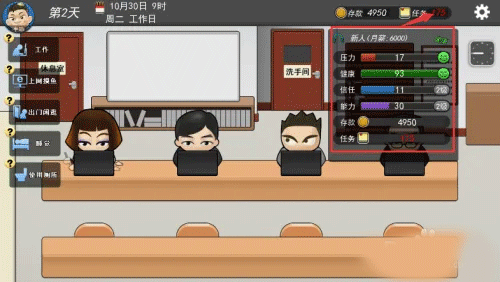 我的公司996游戏玩法2