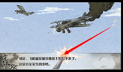 重走长征路新手教程图片4