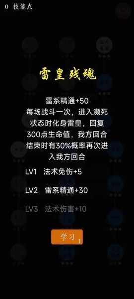 进击的史莱姆图片