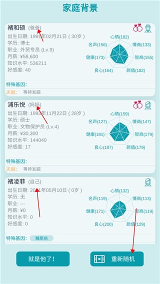 自由人生模拟新手攻略图片1