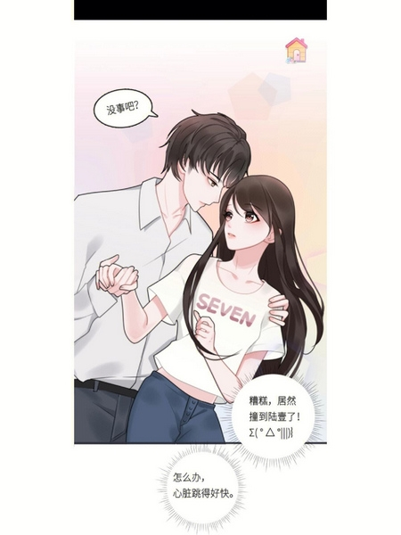 恋恋花名册游戏截图1