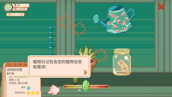 窗边花园游戏新手教程图片8