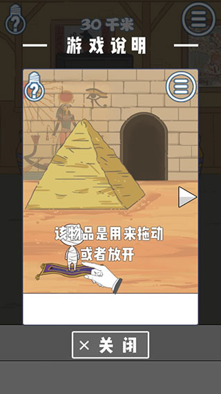 小木乃伊要回家游戏攻略图片3