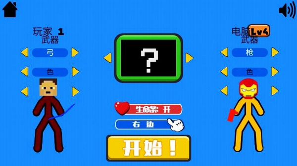 火柴人混战图片1