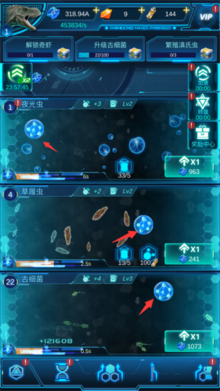 生命简史游戏攻略2