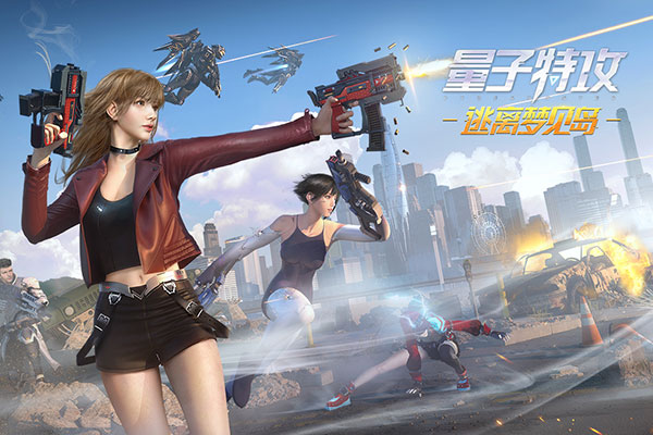 量子特攻日服截图1