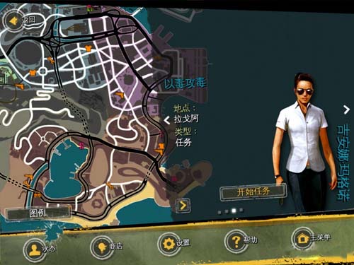 里约热内卢圣徒之城游戏攻略图片3