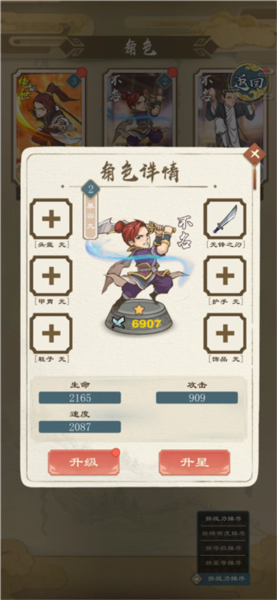 进击的王小二新手攻略图片5