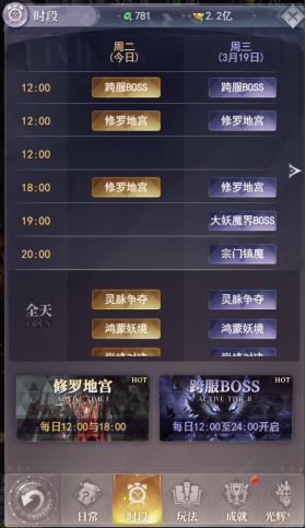 日常玩法攻略配图2