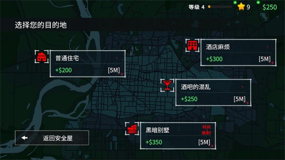 清道夫模拟器游戏攻略截图3