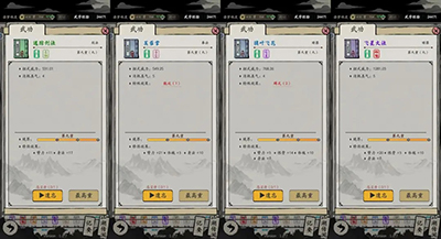 大侠式人生重制版游戏秘籍图片5