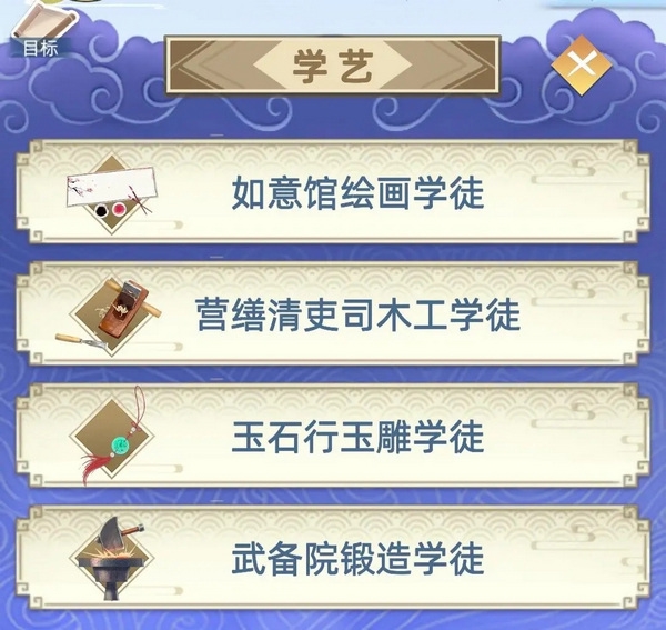 古代人生女线职业攻略图片3