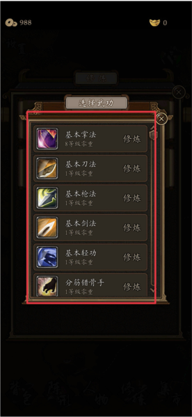 藏武游戏玩法图片5