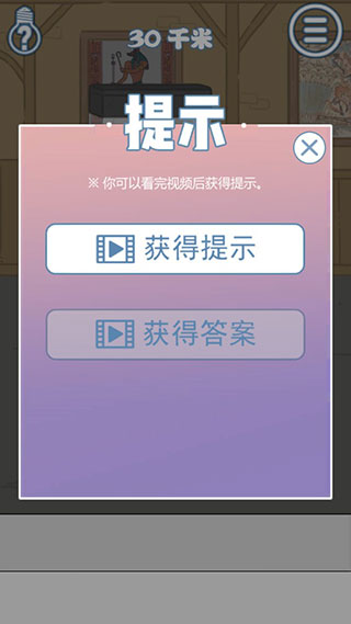 小木乃伊要回家游戏攻略图片4