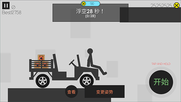 粉身碎骨新手攻略图片5