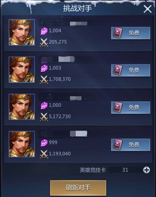 龙谷奇兵竞技场玩法技巧图片1