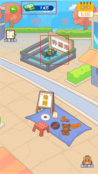 爷们要逆袭怎么玩图片9