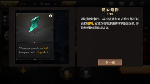 无尽深渊怎么玩截图8