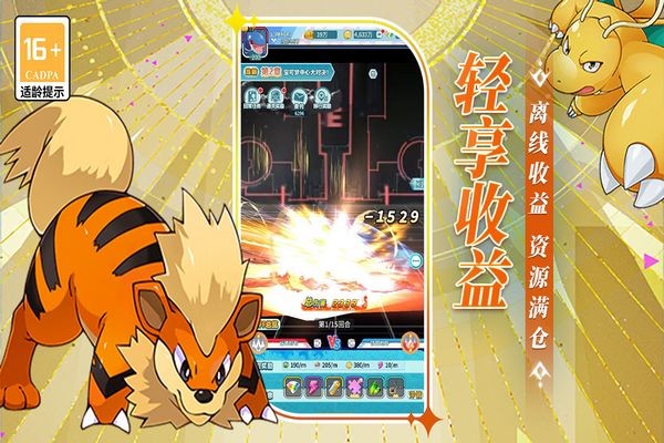 萌物大乱斗九游版宣传图