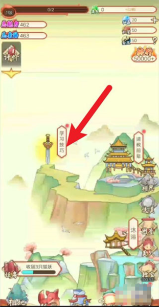 我要养狐妖新手教程3