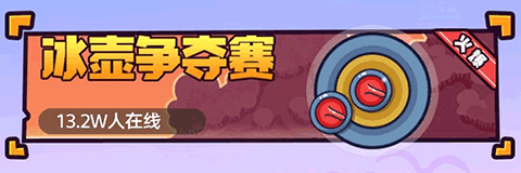 双人快乐竞赛2模式玩法图片3