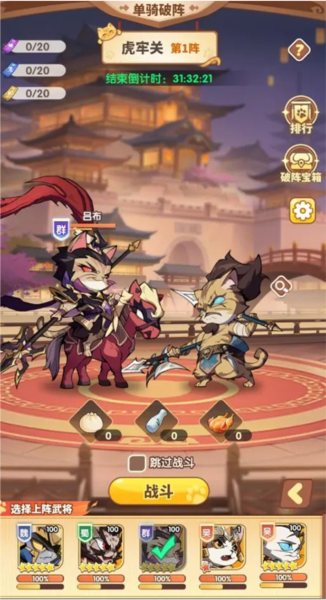 猫三国游戏玩法6