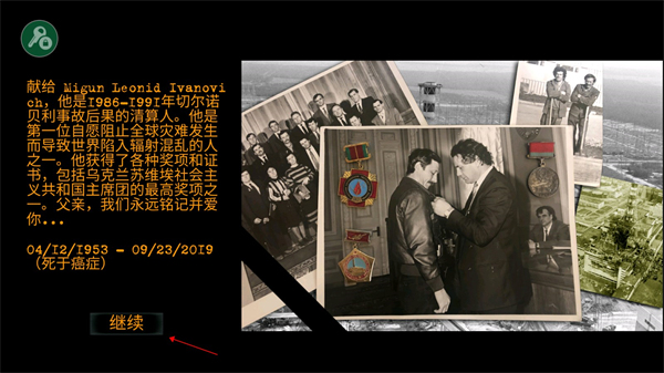 勒曼斯克的影子新手攻略图片1