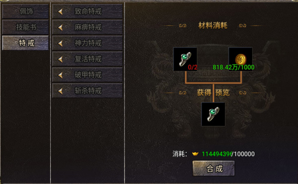 烈焰天下手游截图1