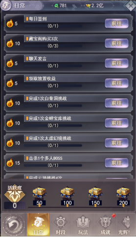 日常玩法攻略配图1