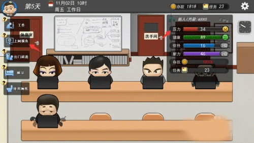 我的公司996游戏玩法4