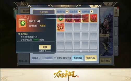 太古神王无敌版截图4