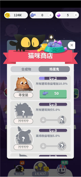 喵星旅行新手攻略图片6