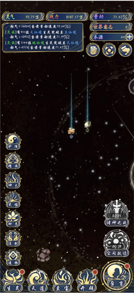 天道创造游戏攻略图片2