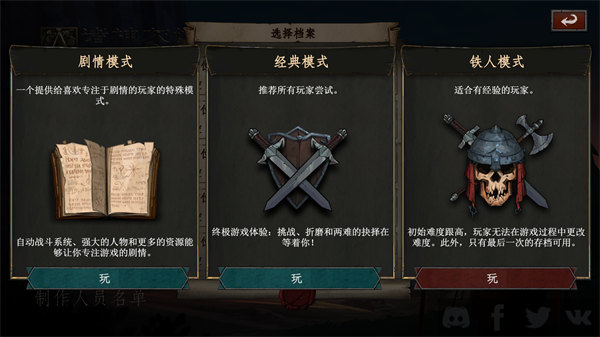 诸神灰烬救赎新手攻略图片2