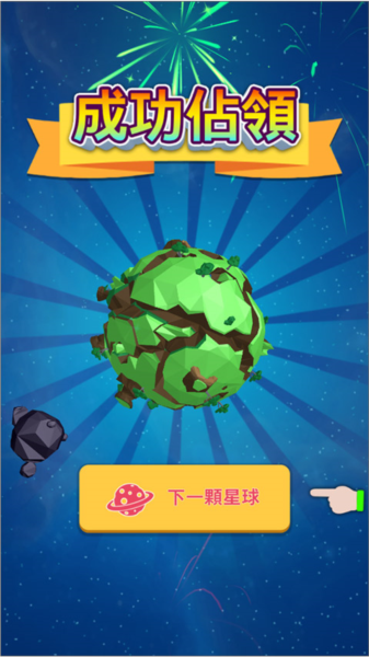 星际霸主游戏玩法图片5