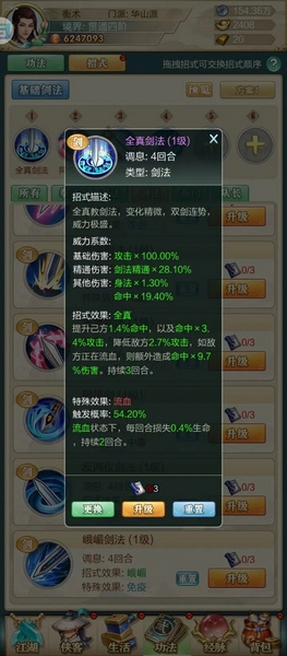 气定吸血剑攻略2