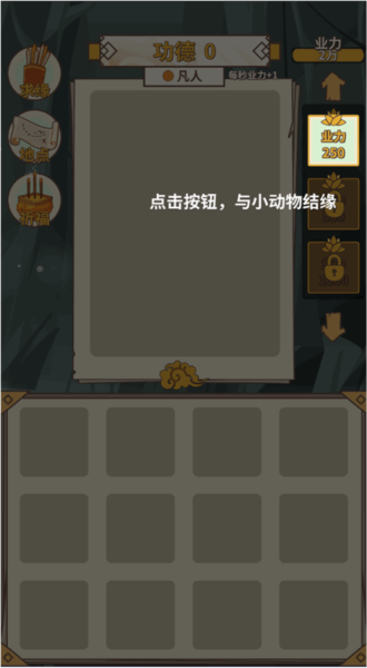 电子放生新手攻略图片2