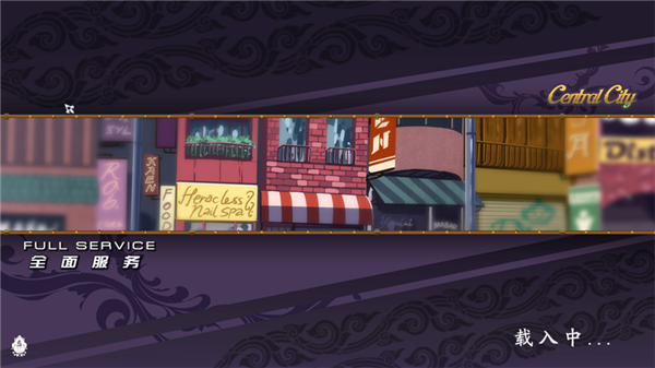 全面服务fullservice汉化完整版图片5