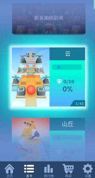 滚球大作战游戏技巧图片1