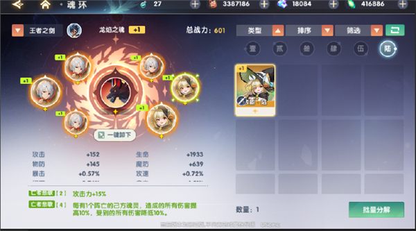 万物之上觉醒九游版截图3