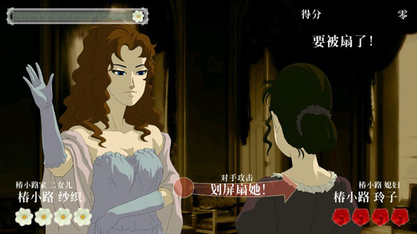 蔷薇与椿新手攻略图片3